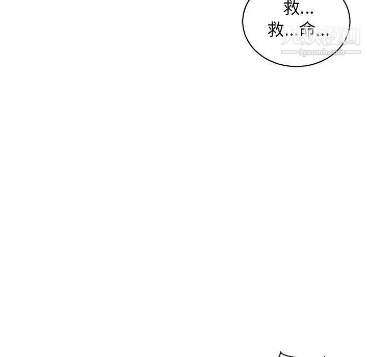 《亲爱的你Liebling！》漫画 第49話