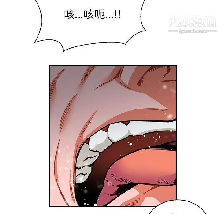《亲爱的你Liebling！》漫画 第49話