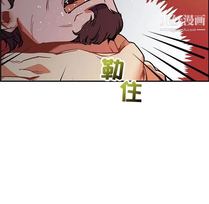 《亲爱的你Liebling！》漫画 第49話