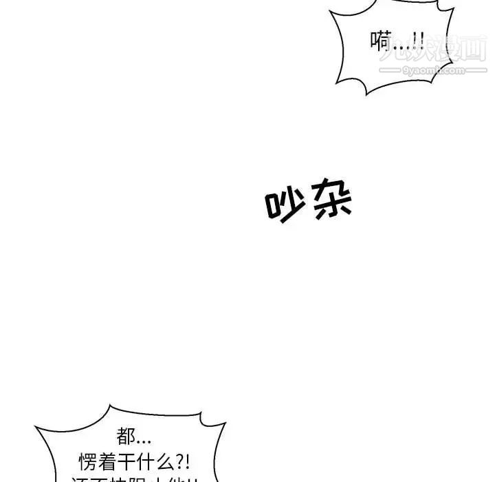 《亲爱的你Liebling！》漫画 第49話