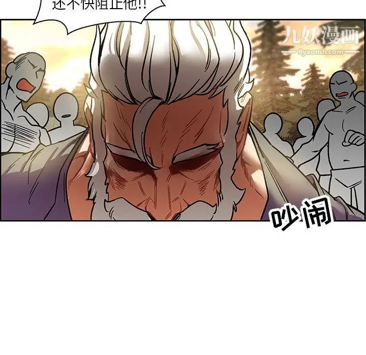 《亲爱的你Liebling！》漫画 第49話