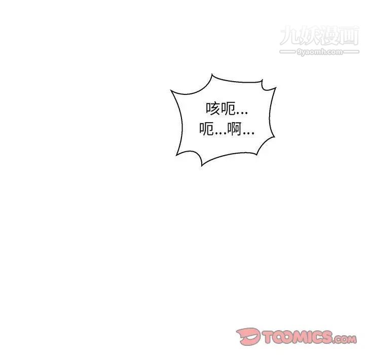 《亲爱的你Liebling！》漫画 第49話