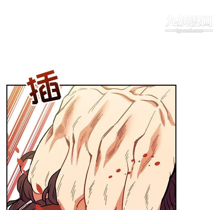 《亲爱的你Liebling！》漫画 第49話