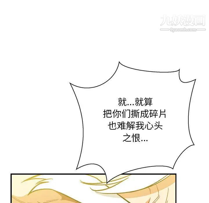 《亲爱的你Liebling！》漫画 第49話