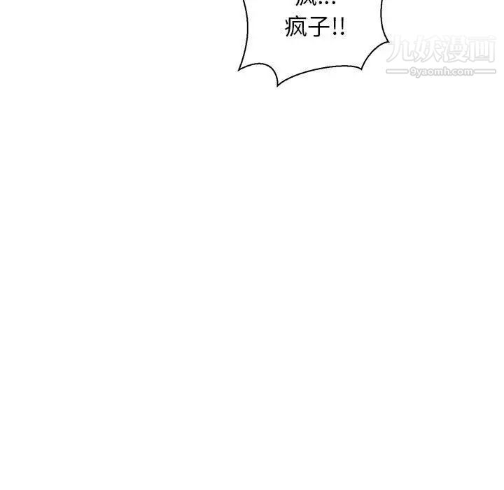 《亲爱的你Liebling！》漫画 第49話