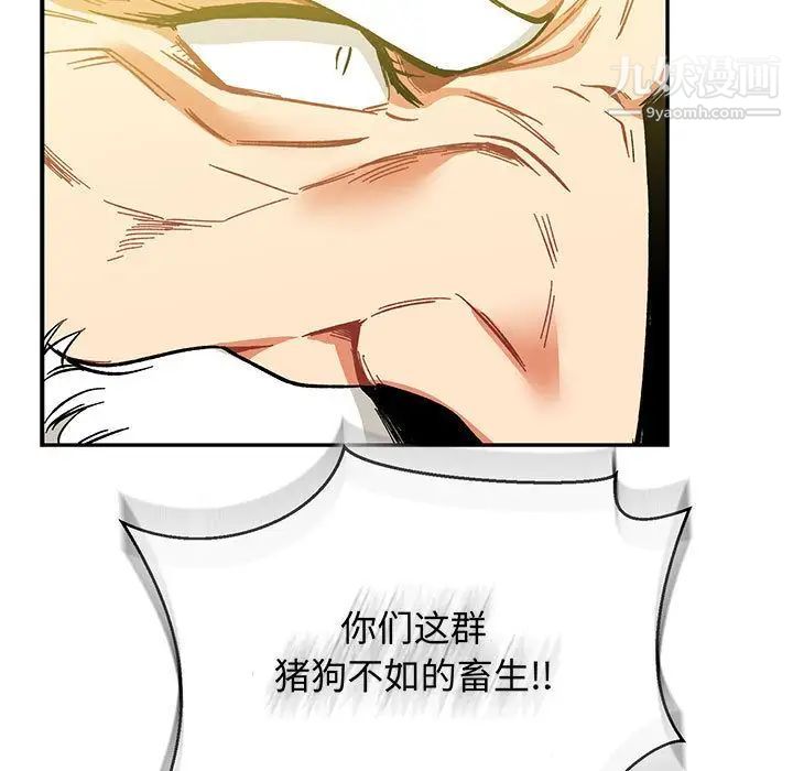 《亲爱的你Liebling！》漫画 第49話