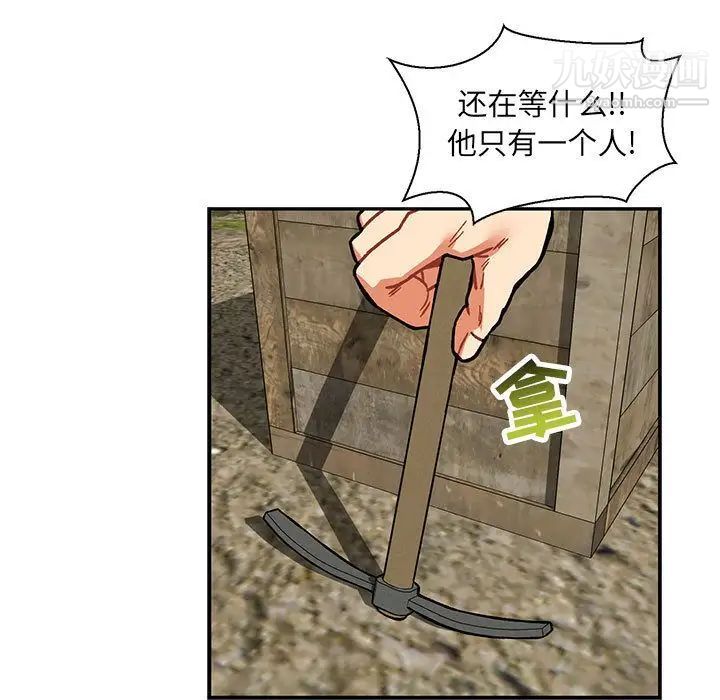《亲爱的你Liebling！》漫画 第49話