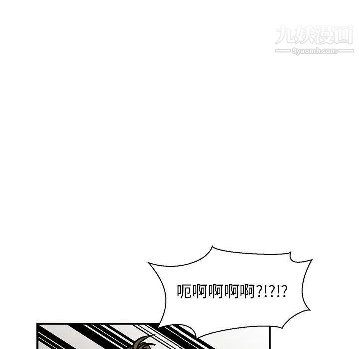 《亲爱的你Liebling！》漫画 第49話
