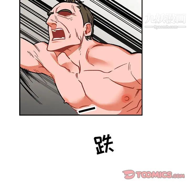 《亲爱的你Liebling！》漫画 第49話
