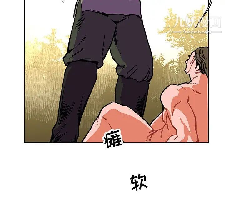 《亲爱的你Liebling！》漫画 第49話