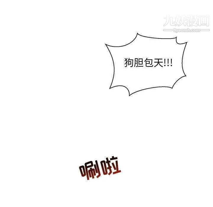 《亲爱的你Liebling！》漫画 第49話