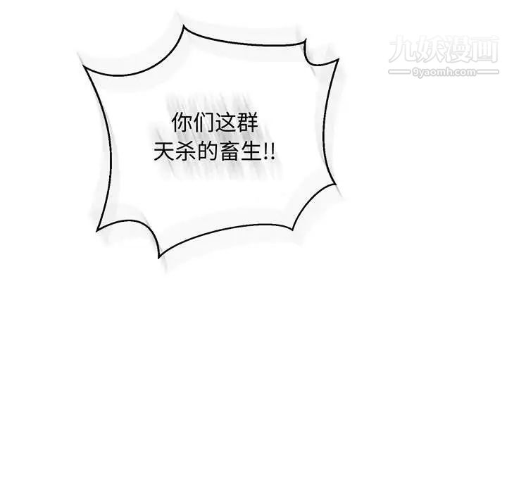 《亲爱的你Liebling！》漫画 第49話