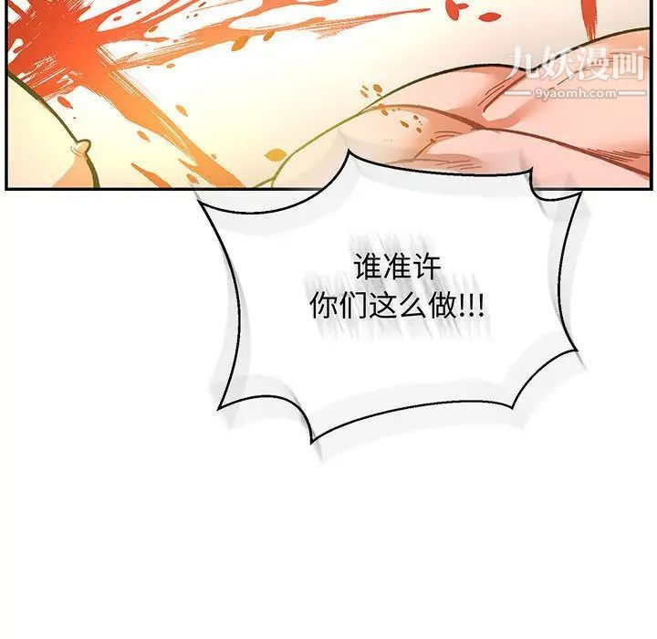 《亲爱的你Liebling！》漫画 第49話