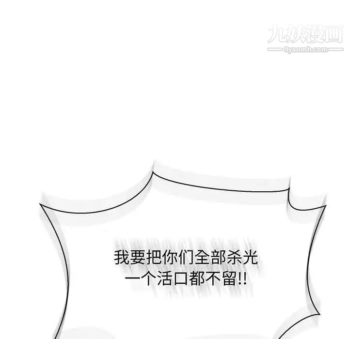 《亲爱的你Liebling！》漫画 第49話
