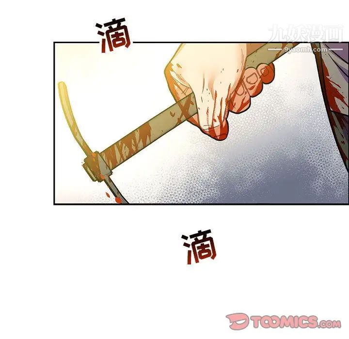 《亲爱的你Liebling！》漫画 第49話
