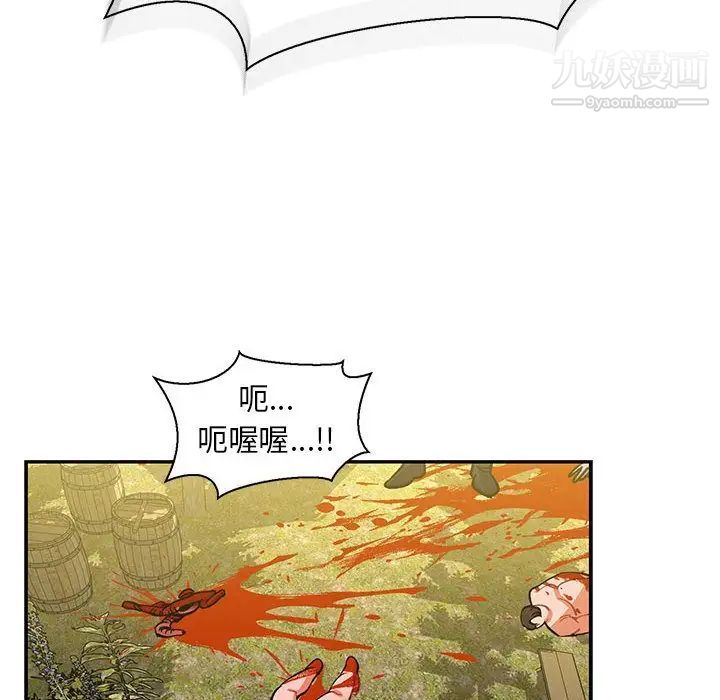 《亲爱的你Liebling！》漫画 第49話
