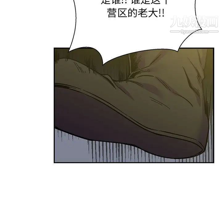《亲爱的你Liebling！》漫画 第49話