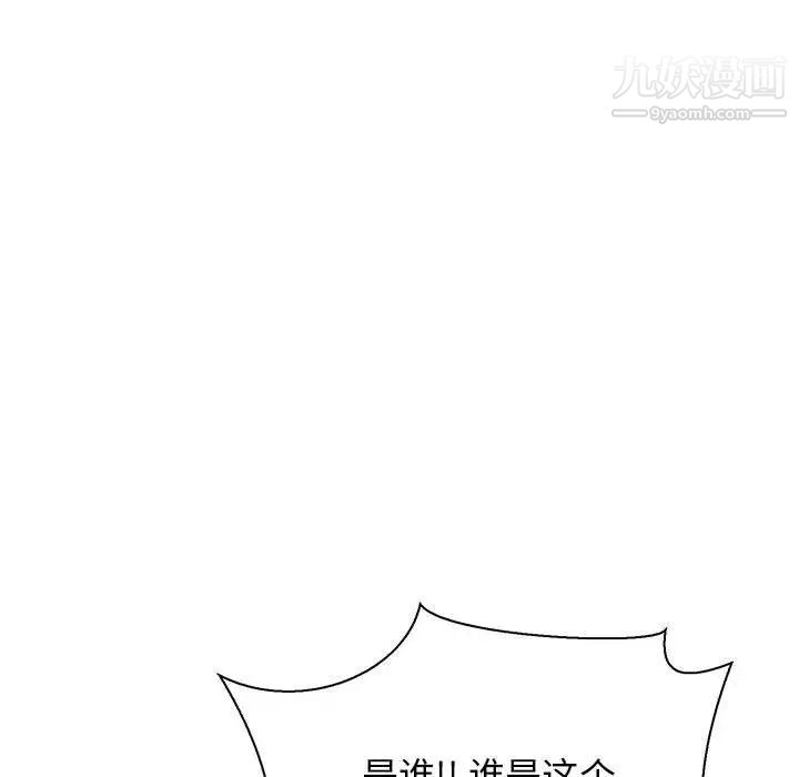 《亲爱的你Liebling！》漫画 第49話