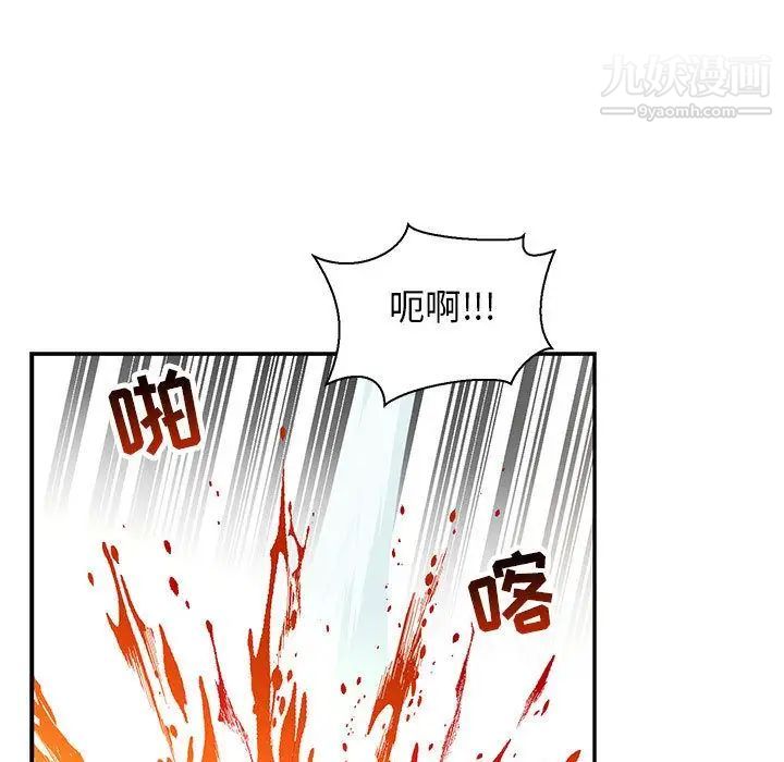 《亲爱的你Liebling！》漫画 第49話