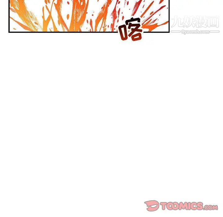 《亲爱的你Liebling！》漫画 第49話