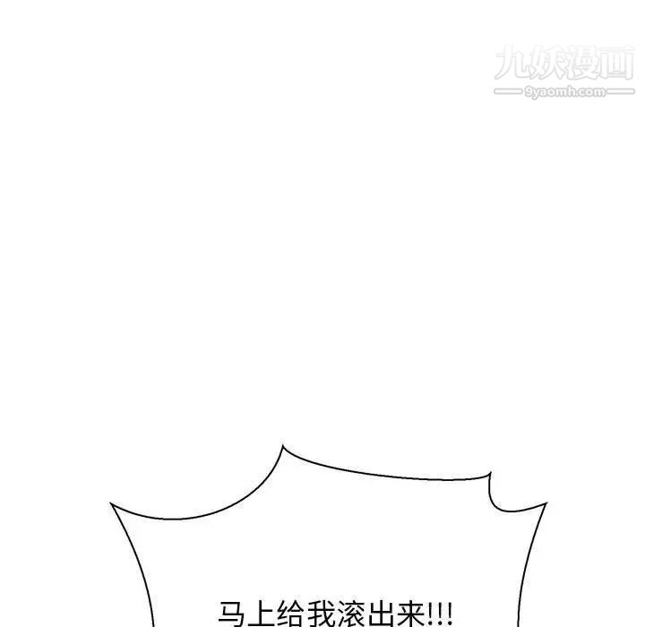 《亲爱的你Liebling！》漫画 第49話