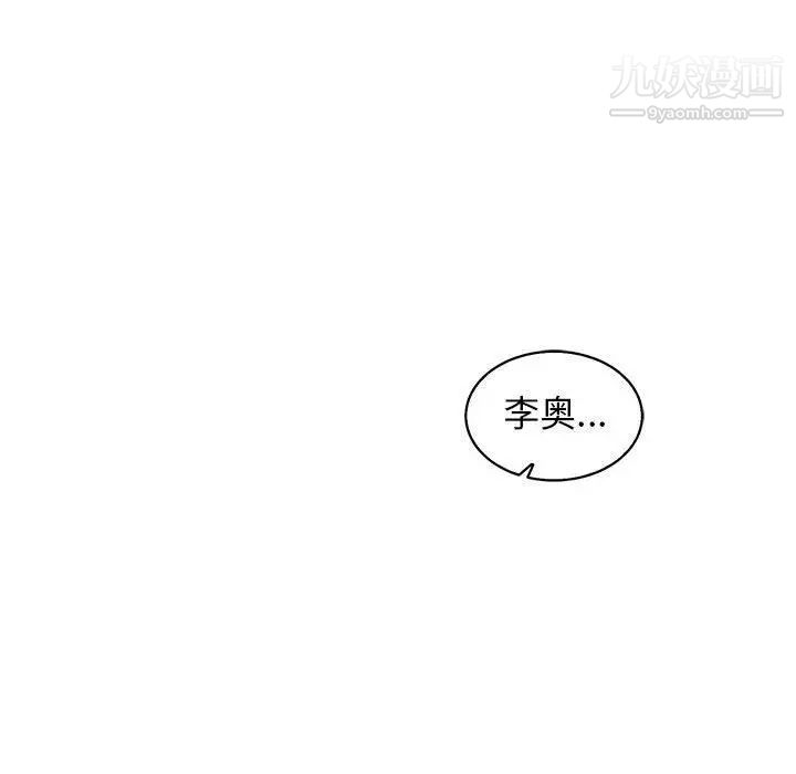 《亲爱的你Liebling！》漫画 第49話