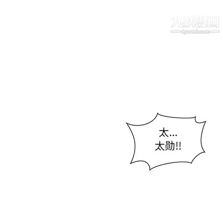 《亲爱的你Liebling！》漫画 第49話