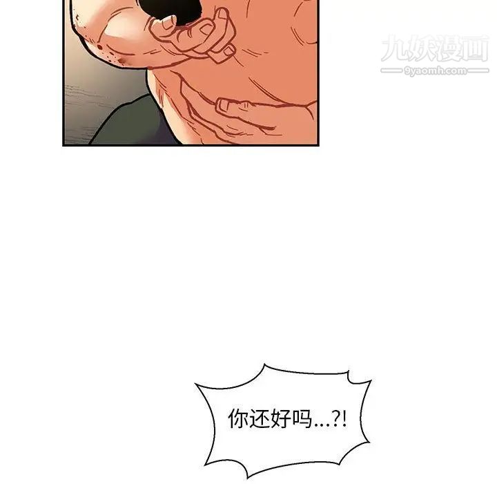 《亲爱的你Liebling！》漫画 第49話