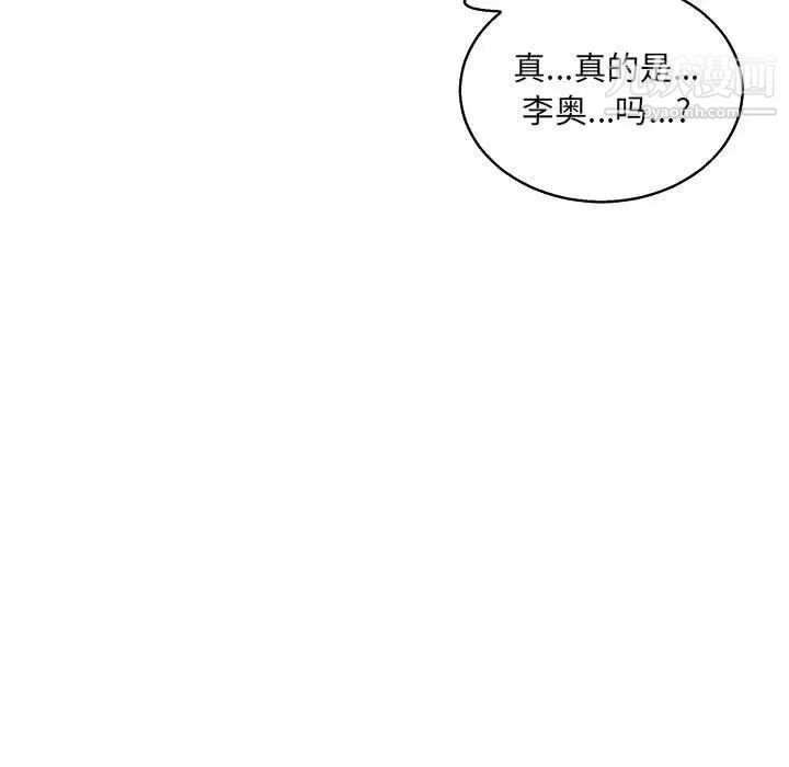 《亲爱的你Liebling！》漫画 第49話