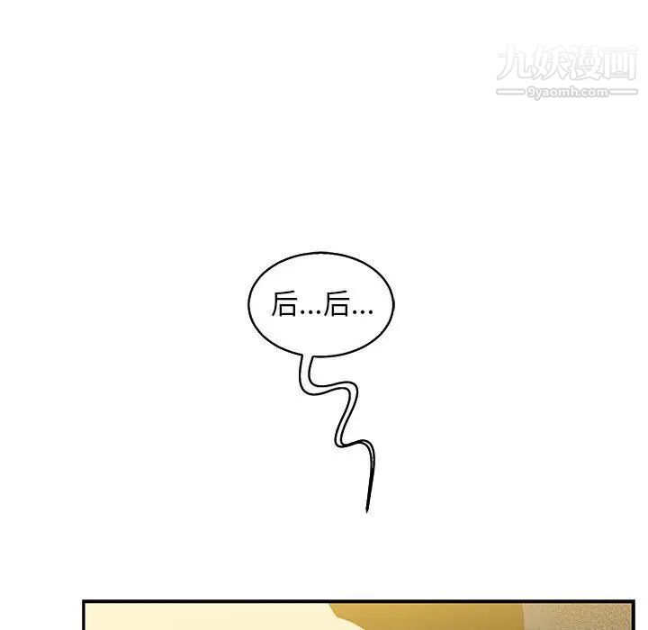 《亲爱的你Liebling！》漫画 第49話