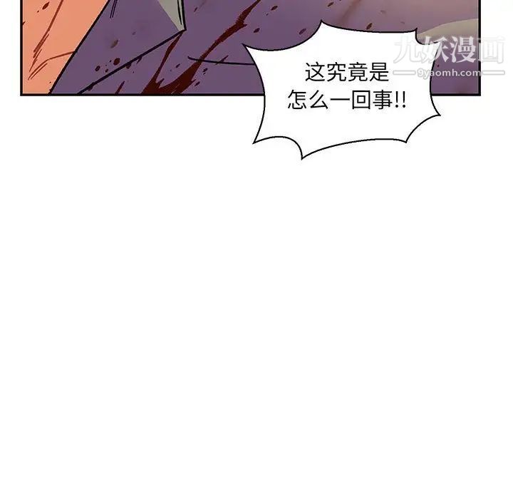 《亲爱的你Liebling！》漫画 第49話