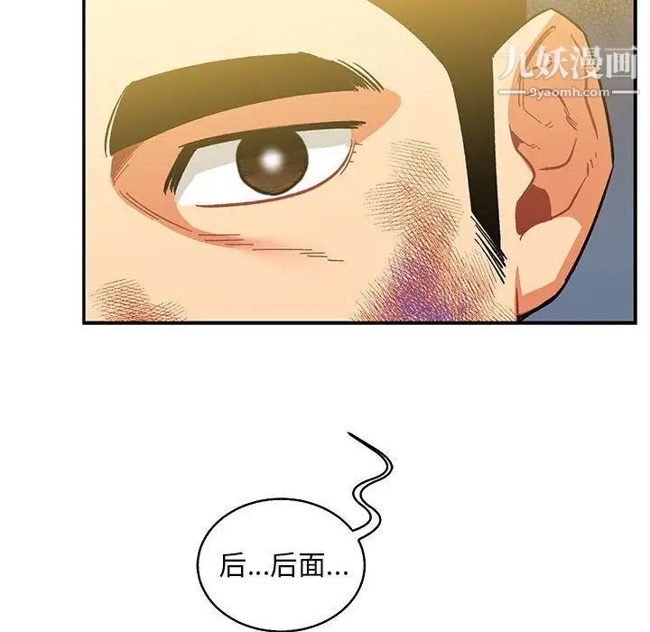 《亲爱的你Liebling！》漫画 第49話