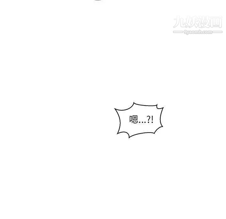 《亲爱的你Liebling！》漫画 第49話