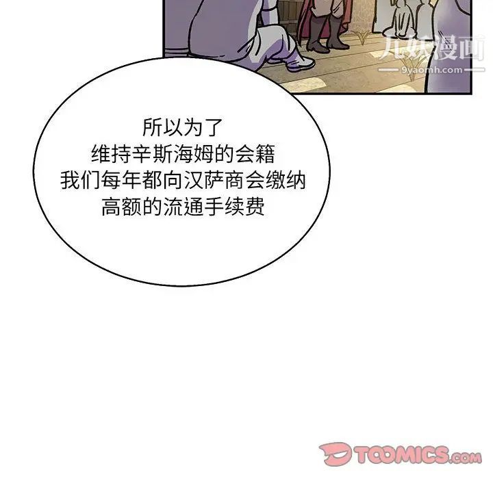 《亲爱的你Liebling！》漫画 第49話