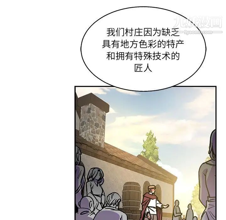 《亲爱的你Liebling！》漫画 第49話