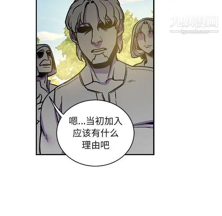 《亲爱的你Liebling！》漫画 第49話
