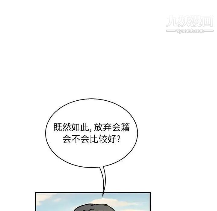 《亲爱的你Liebling！》漫画 第49話