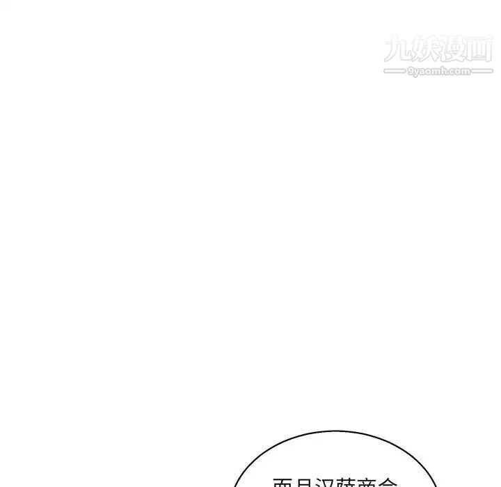 《亲爱的你Liebling！》漫画 第49話