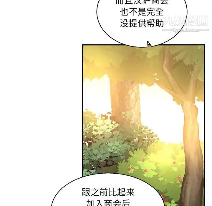 《亲爱的你Liebling！》漫画 第49話
