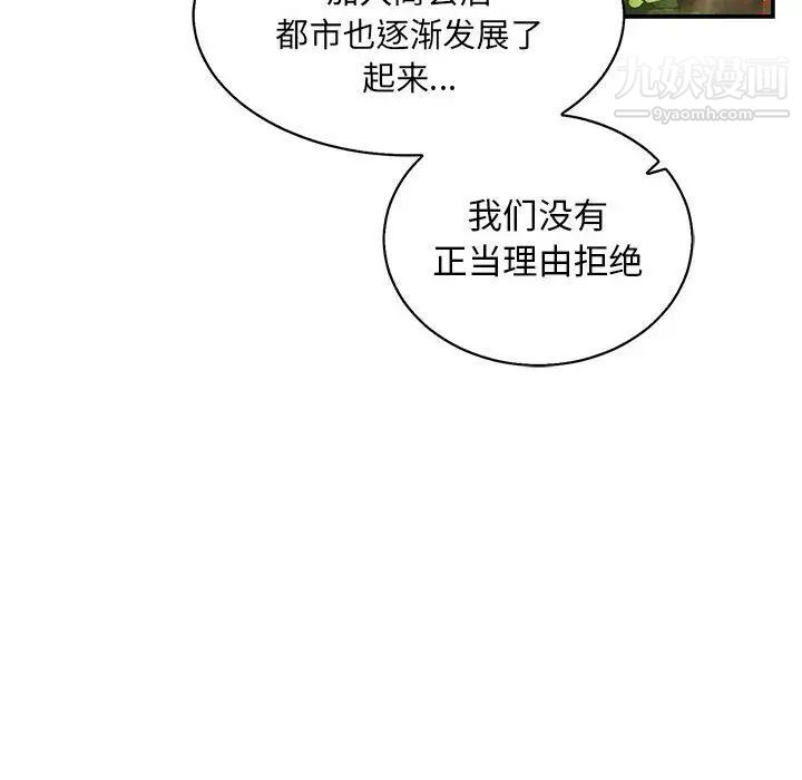 《亲爱的你Liebling！》漫画 第49話