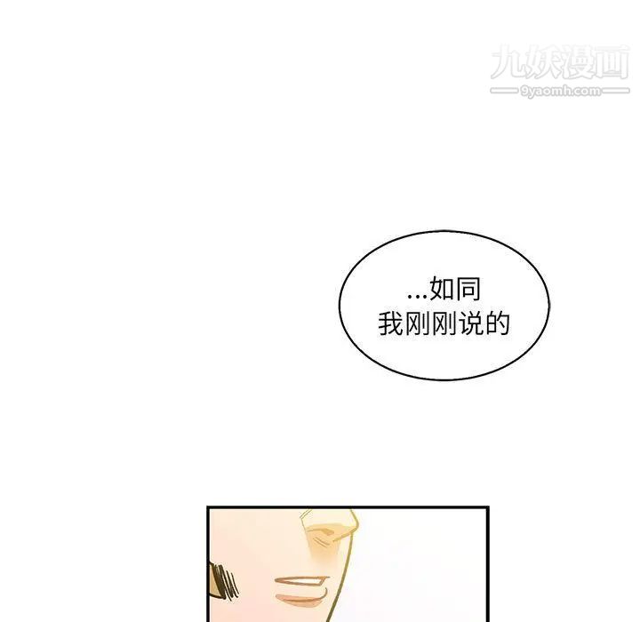 《亲爱的你Liebling！》漫画 第49話