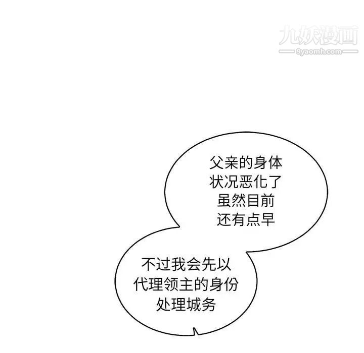 《亲爱的你Liebling！》漫画 第49話