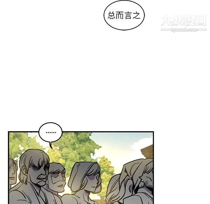 《亲爱的你Liebling！》漫画 第49話
