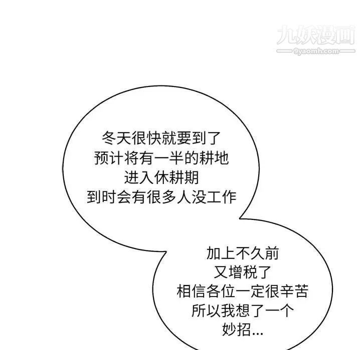 《亲爱的你Liebling！》漫画 第49話
