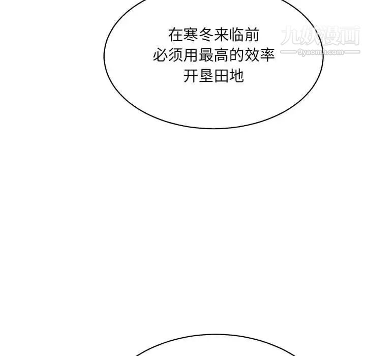 《亲爱的你Liebling！》漫画 第49話