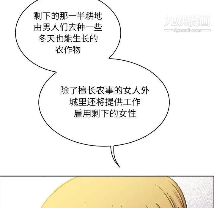 《亲爱的你Liebling！》漫画 第49話