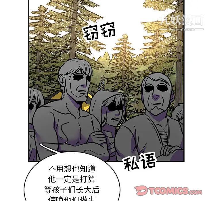 《亲爱的你Liebling！》漫画 第49話