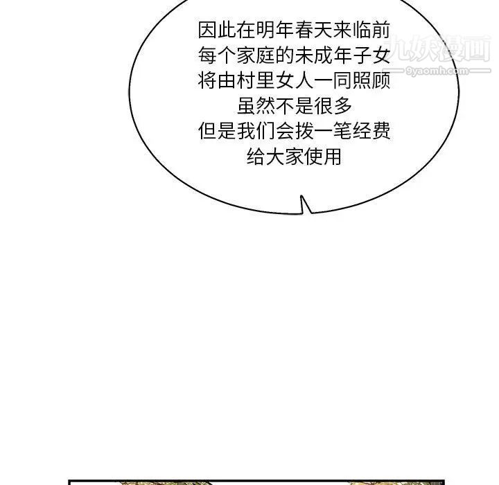 《亲爱的你Liebling！》漫画 第49話