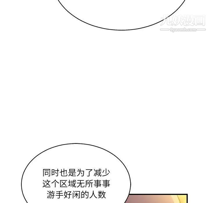 《亲爱的你Liebling！》漫画 第49話