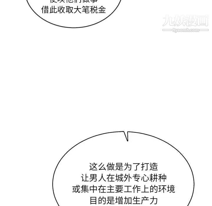 《亲爱的你Liebling！》漫画 第49話